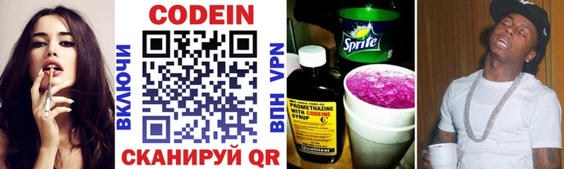 Кодеиновый сироп Lean Purple Drank  Петушки 